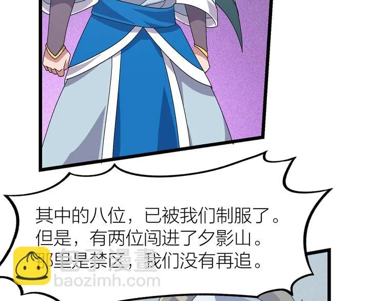 第7话 就职典礼 第135页