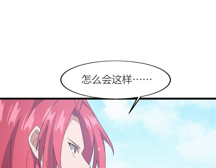 第7话 就职典礼 第137页