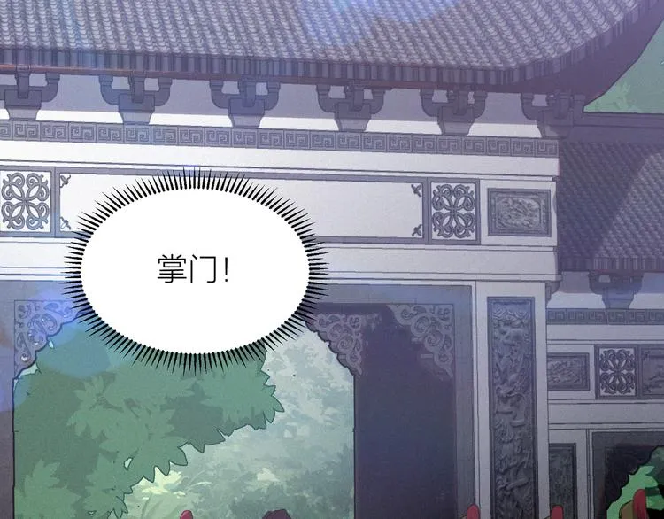 第7话 就职典礼 第139页