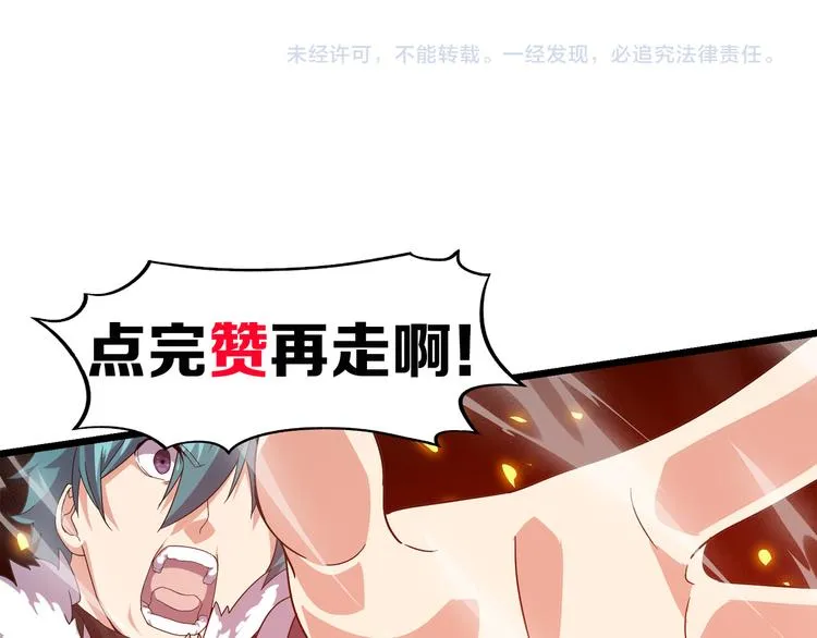 第7话 就职典礼 第143页