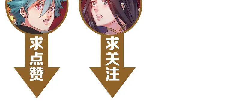 第7话 就职典礼 第145页