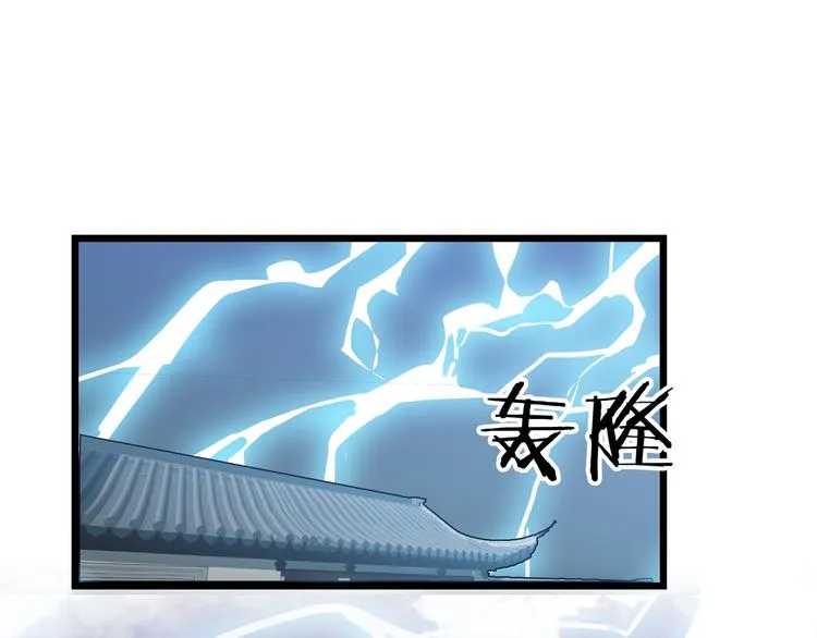 第6话 造化宫来人！ 第107页