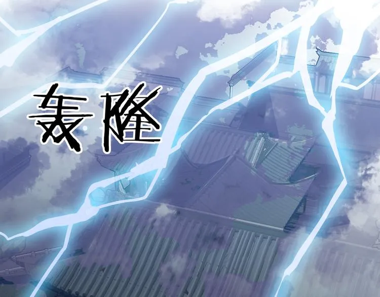 第6话 造化宫来人！ 第108页