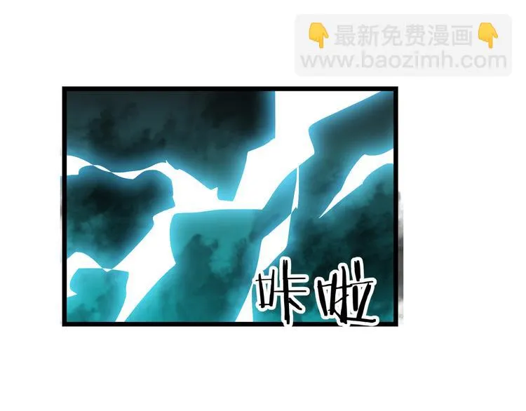 第6话 造化宫来人！ 第117页