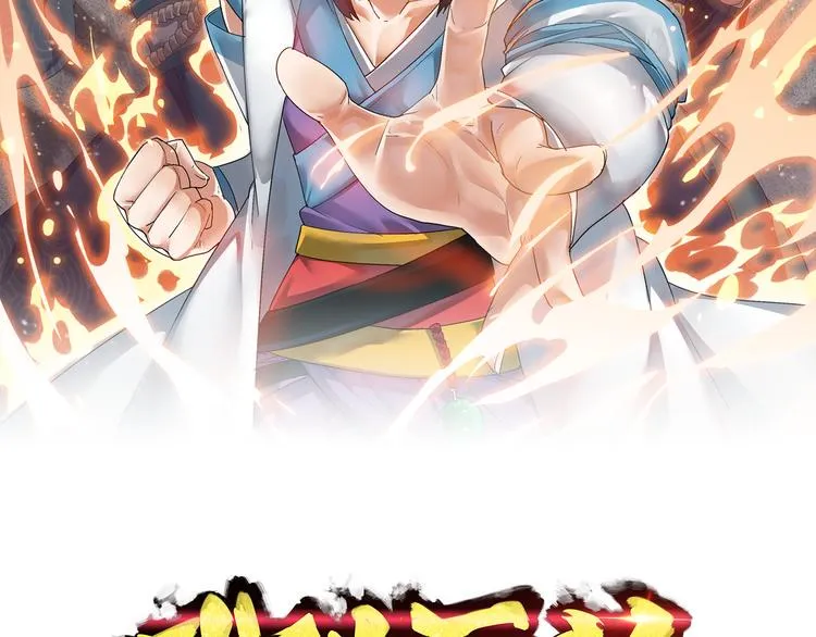 第5话 天问心诀 第2页