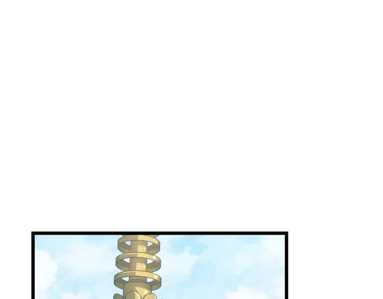 第5话 天问心诀 第5页