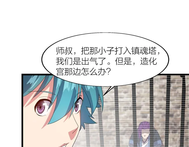第5话 天问心诀 第9页