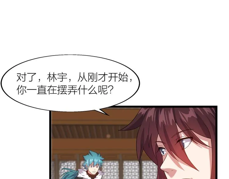 第5话 天问心诀 第12页