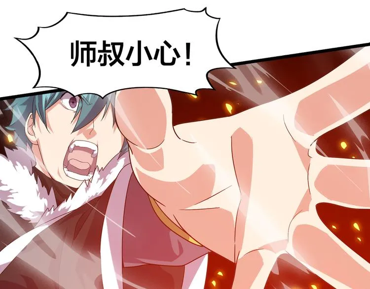 第5话 天问心诀 第17页