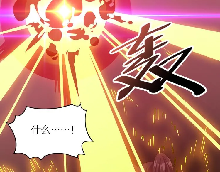 第5话 天问心诀 第19页