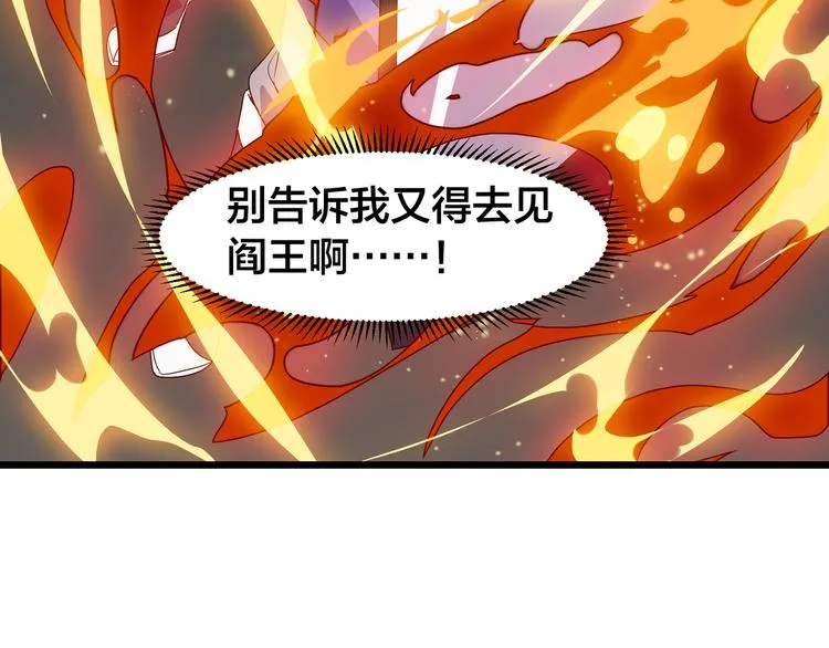 第5话 天问心诀 第31页