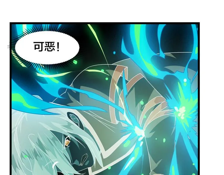 第5话 天问心诀 第32页