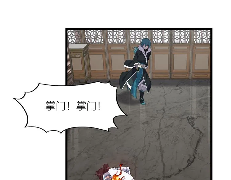 第5话 天问心诀 第35页