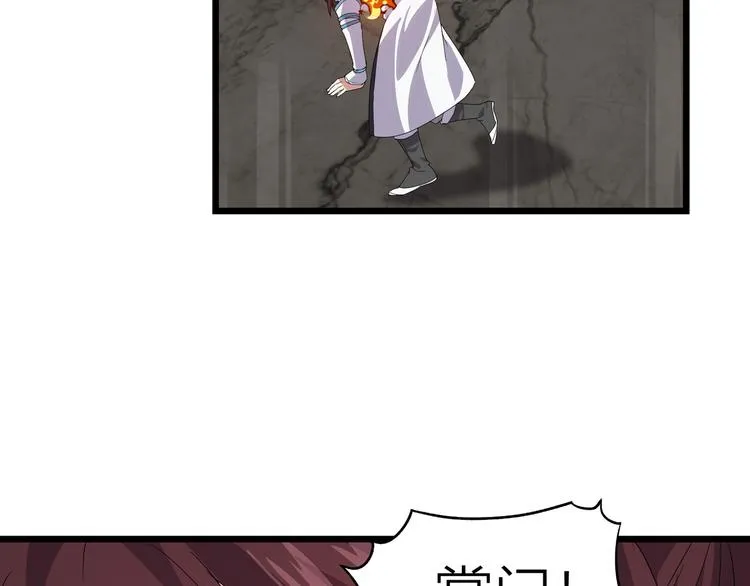 第5话 天问心诀 第36页
