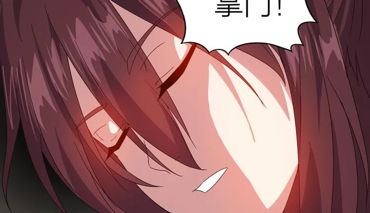 第5话 天问心诀 第37页
