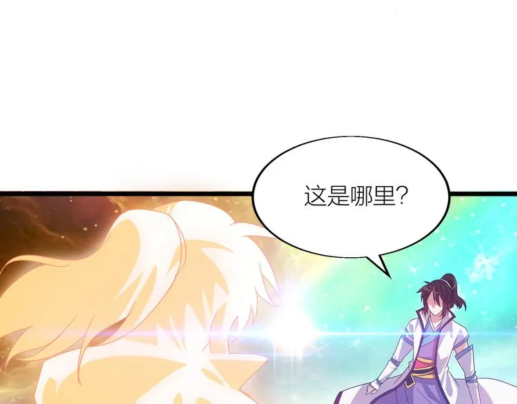第5话 天问心诀 第40页