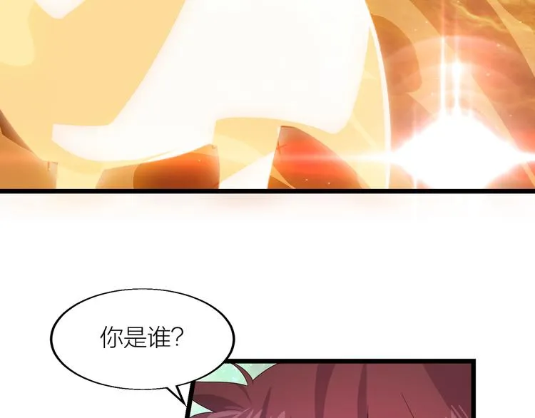第5话 天问心诀 第42页