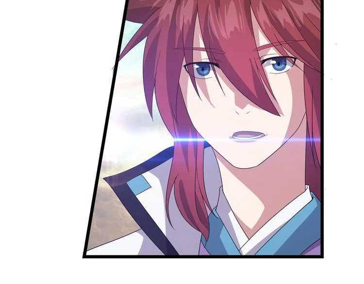 第5话 天问心诀 第43页