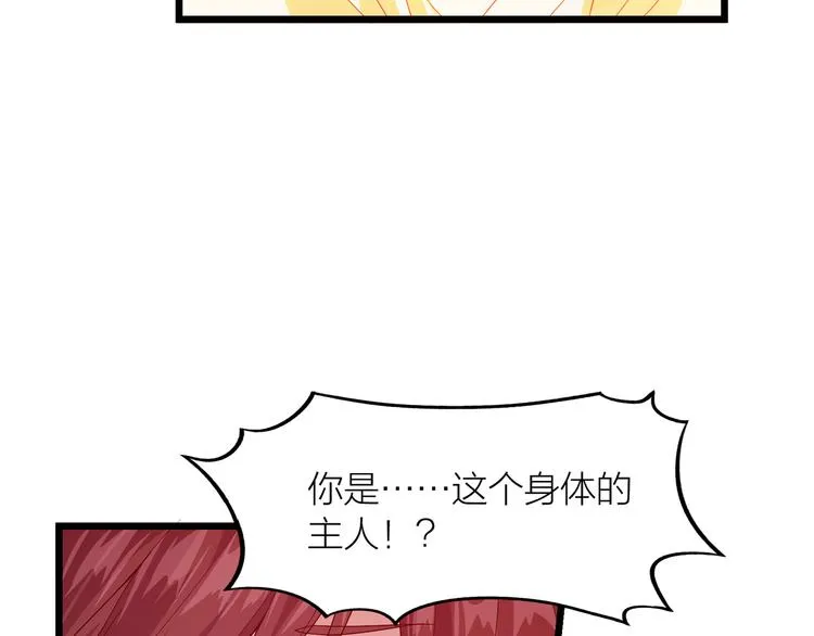 第5话 天问心诀 第54页