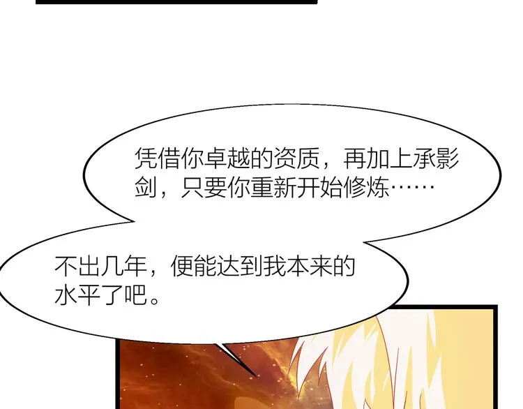 第5话 天问心诀 第56页