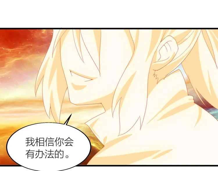 第5话 天问心诀 第60页