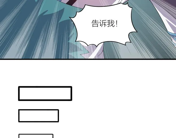 第5话 天问心诀 第73页