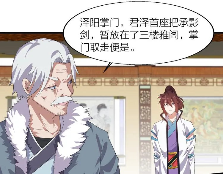 第5话 天问心诀 第80页