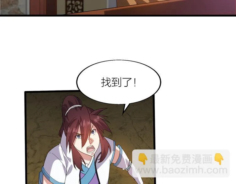 第5话 天问心诀 第92页