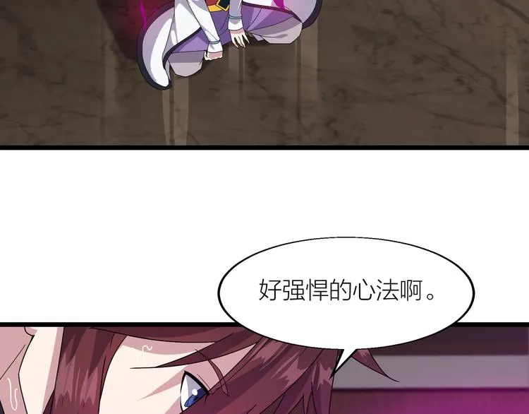 第5话 天问心诀 第102页