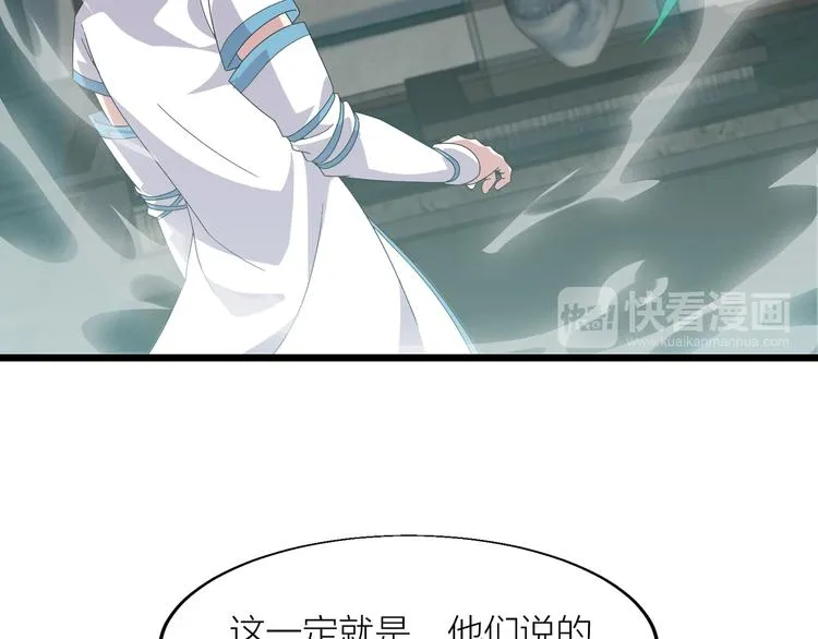第5话 天问心诀 第109页