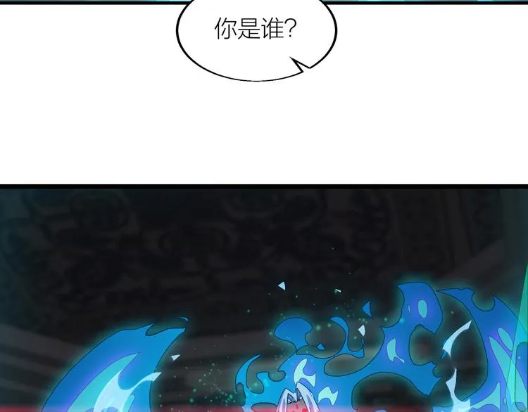 第5话 天问心诀 第112页