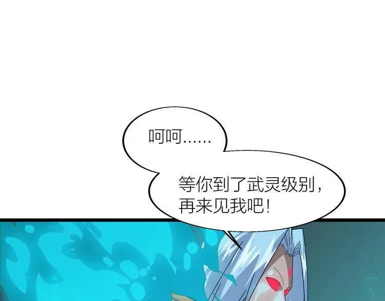 第5话 天问心诀 第118页