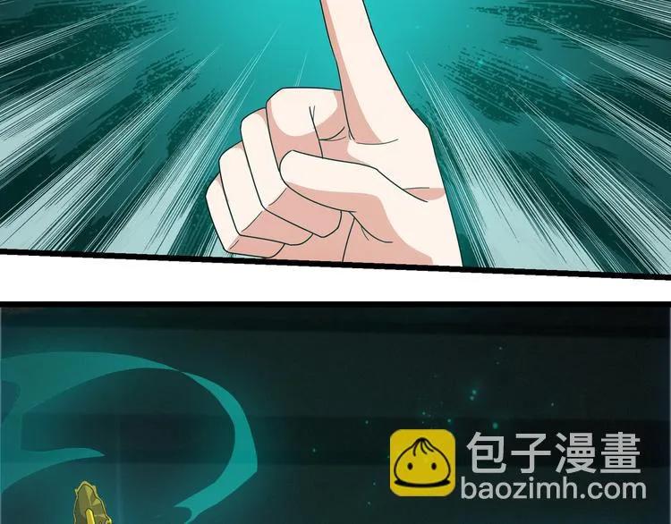 第5话 天问心诀 第122页