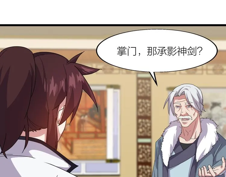 第5话 天问心诀 第128页