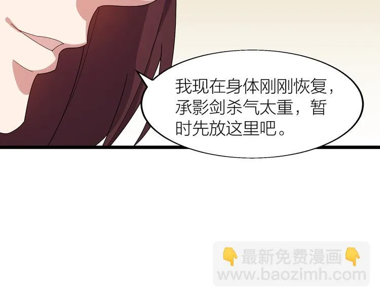第5话 天问心诀 第130页