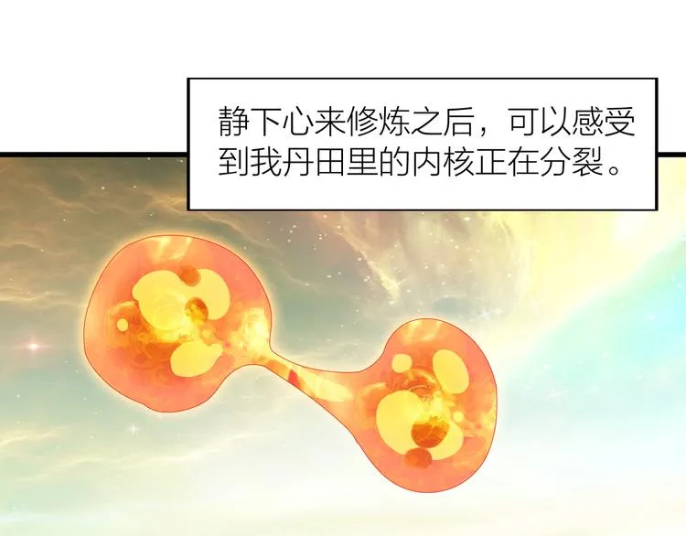 第5话 天问心诀 第139页