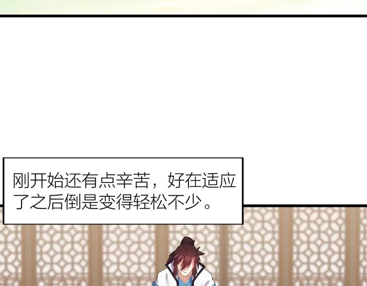 第5话 天问心诀 第140页