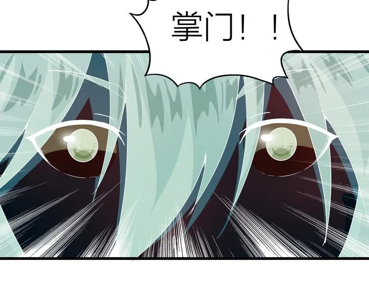第5话 天问心诀 第147页