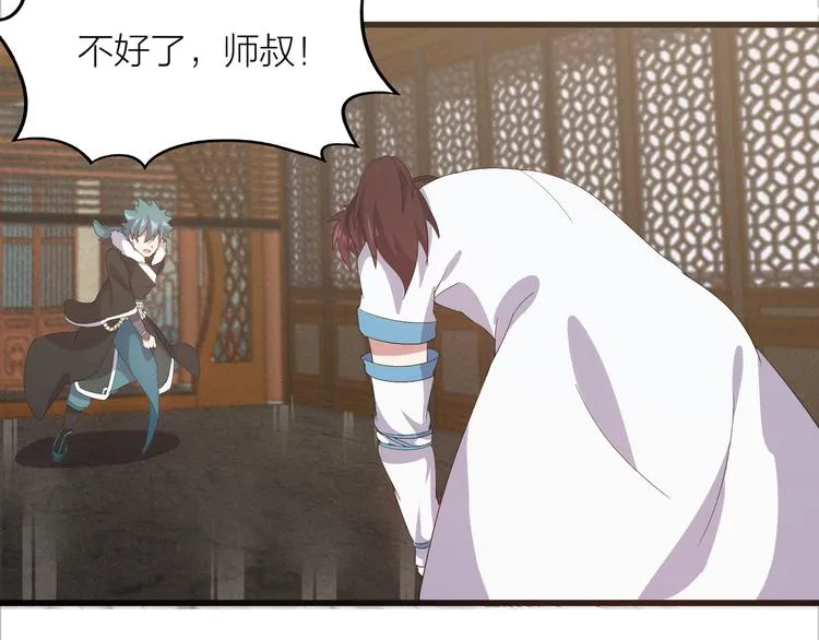 第5话 天问心诀 第152页