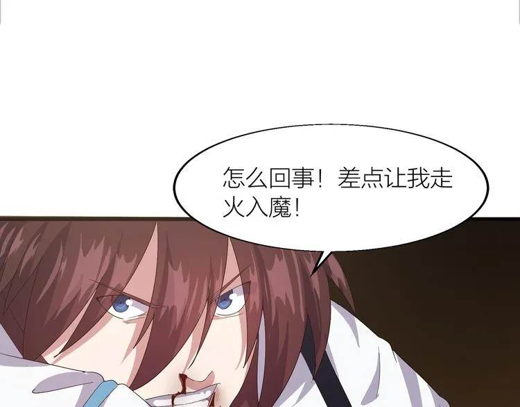 第5话 天问心诀 第153页