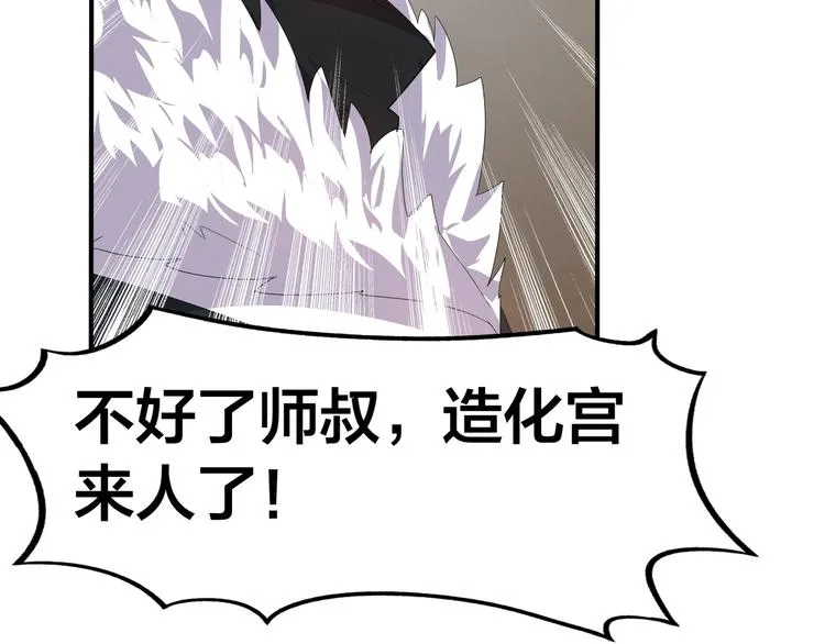 第5话 天问心诀 第156页