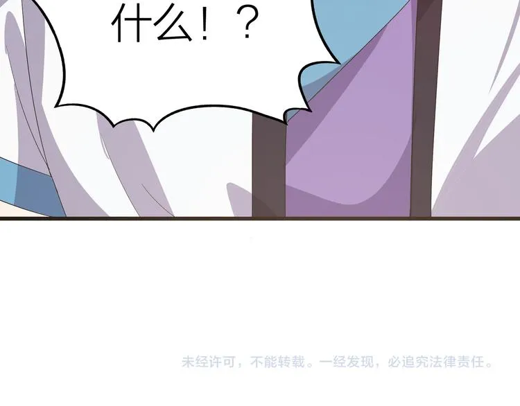第5话 天问心诀 第159页