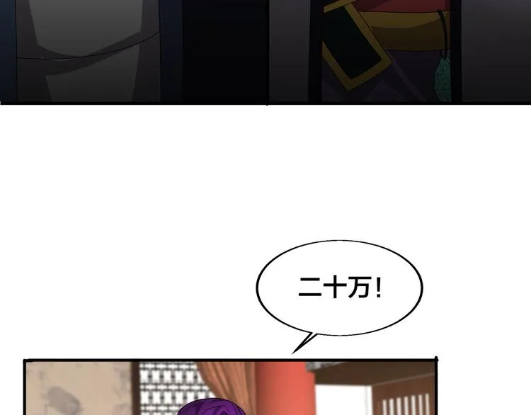 第4话 天锁镇魂塔 第7页