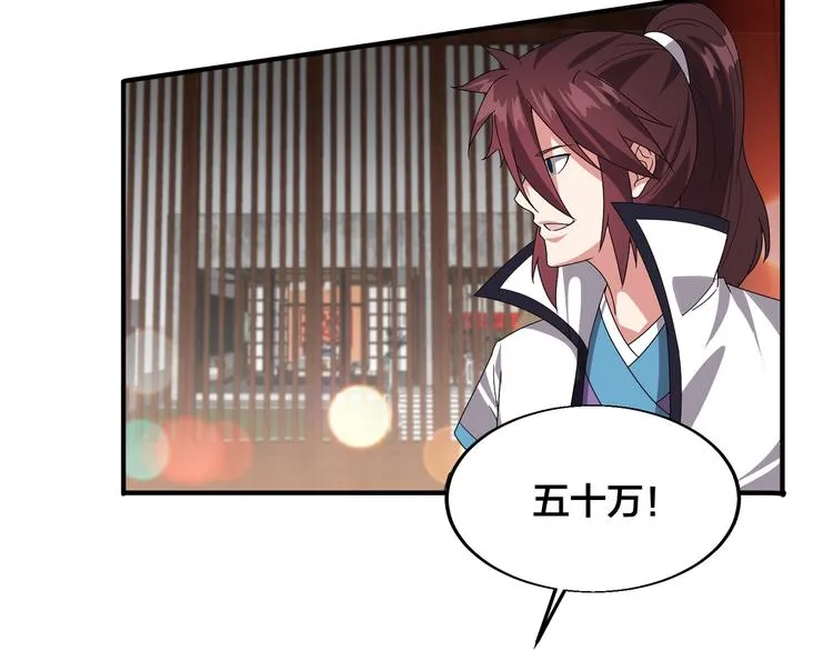 第4话 天锁镇魂塔 第9页