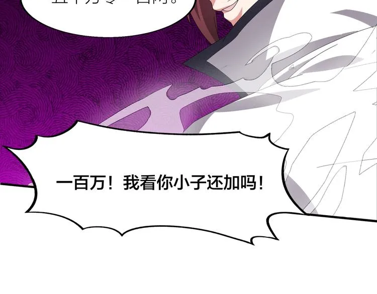 第4话 天锁镇魂塔 第12页