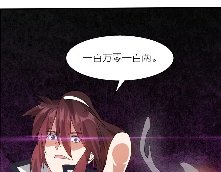 第4话 天锁镇魂塔 第17页