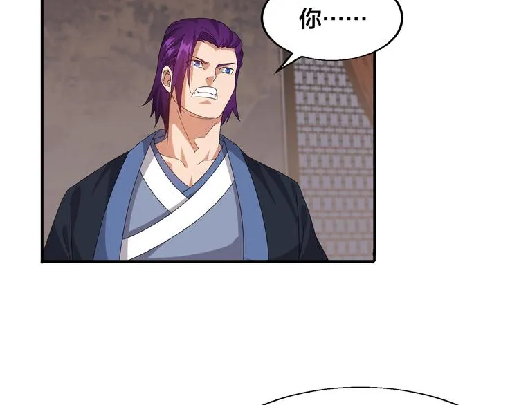 第4话 天锁镇魂塔 第20页