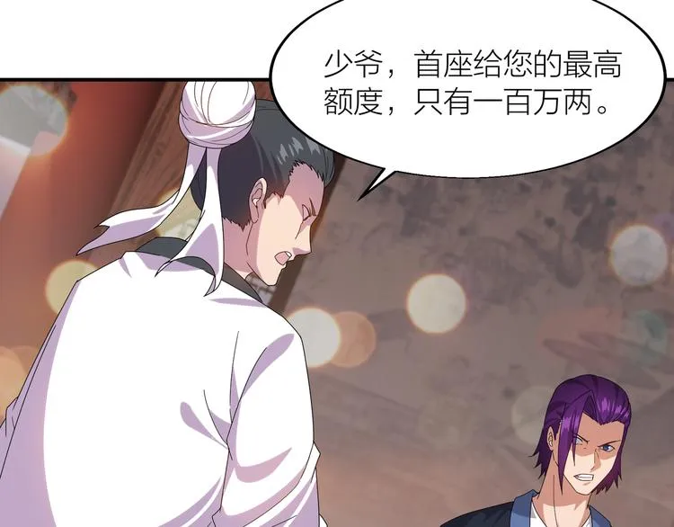 第4话 天锁镇魂塔 第21页
