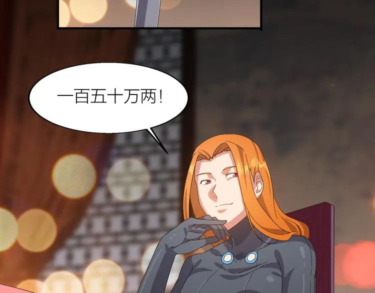 第4话 天锁镇魂塔 第28页