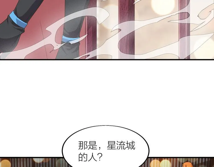 第4话 天锁镇魂塔 第30页